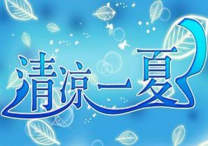 罗马击败对手，晋级欧冠半决赛